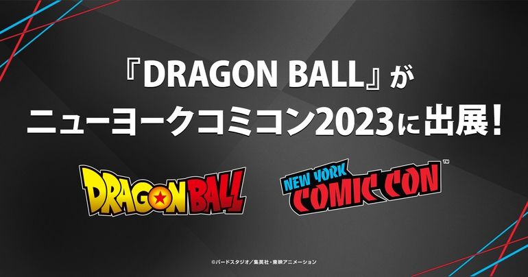 Dragon Ball -Ausstellung kommt zur New York Comic Con 2023!