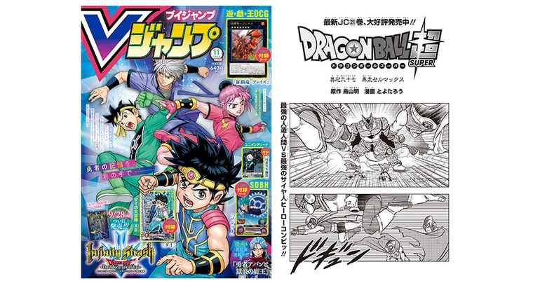 Neues Dragon Ball Super Kapitel in der Super-Size-Novemberausgabe von V Jump! Schauen Sie sich die bisherige Geschichte an!