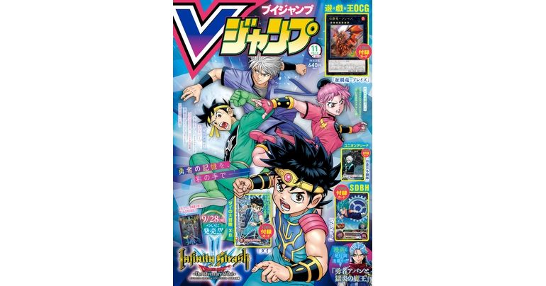 Alle aktuellen Informationen zu Dragon Ball Spielen und -Artikeln! V Jump Super-Size November Edition jetzt im Angebot!