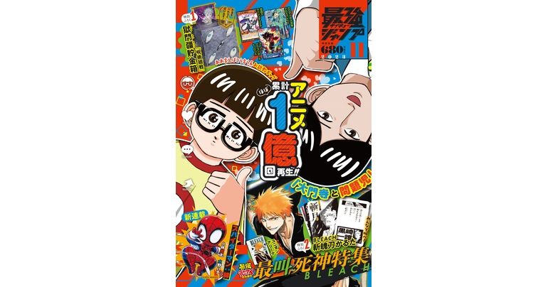 Dragon Ball Manga & Neuigkeiten in Hülle und Fülle, plus eine Bonuskarte! Die übergroße November-Edition von Saikyo Jump jetzt im Angebot!