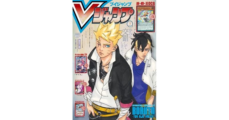 Erhalten Sie die neuesten Informationen zu Dragon Ball Spielen, Manga und anderen Artikeln in der vollgepackten V Jump Super-Sized-Dezemberausgabe!
