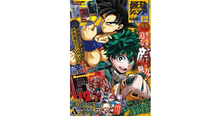 Dragon Ball Manga und Neuigkeiten in Hülle und Fülle! Die Super-Size-Dezember-Edition von Saikyo Jump jetzt im Angebot!