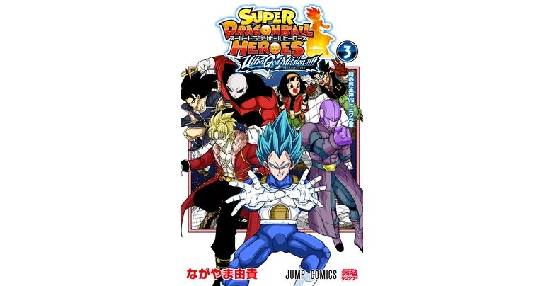 Super Dragon Ball Heroes: Ultra God Mission!!!! Comic Band 3 jetzt im Angebot!