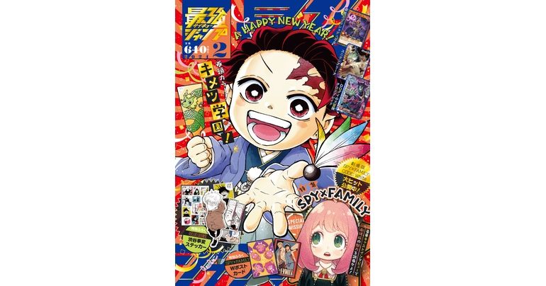 Dragon Ball Manga und Neuigkeiten in Hülle und Fülle! Saikyo Jump Februar-Ausgabe jetzt im Angebot!!