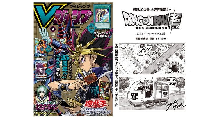 Neues Dragon Ball Super Kapitel in der Super-Size-Märzausgabe von V Jump! Schauen Sie sich die bisherige Geschichte an!