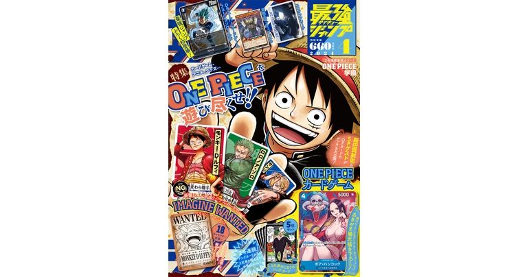 Dragon Ball Manga und Goodies in Hülle und Fülle! Die übergroße April-Edition von Saikyo Jump ist jetzt im Angebot!