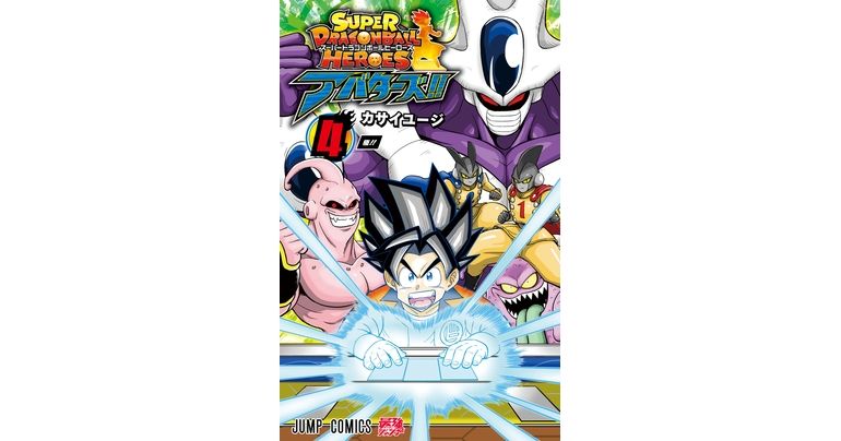 Super Dragon Ball Heroes: Avatare!! Comic Band 4 jetzt im Angebot!