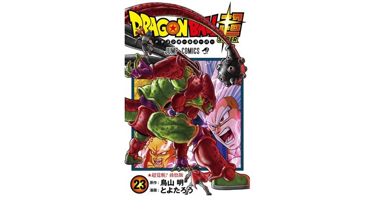 Gohan erwacht! Band 23 des Dragon Ball Super Manga jetzt im Angebot!