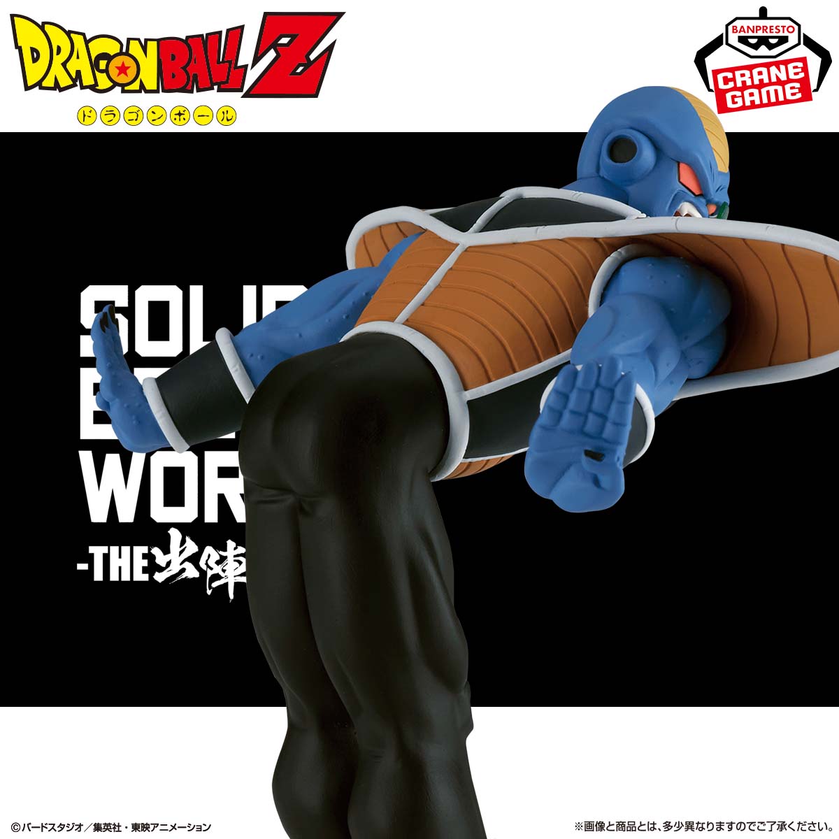 Dragon Ball Z SOLID EDGE WORKS- DER Shutsatsu-19.jpg?_=1716139560