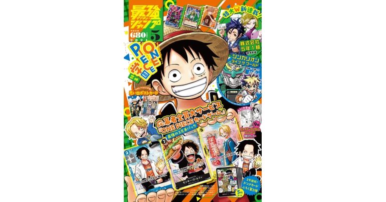 Dragon Ball Manga und jede Menge Goodies! Die übergroße Mai-Edition von Saikyo Jump ist jetzt im Angebot!!