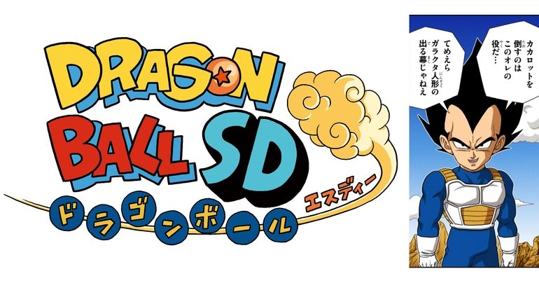 Neue Dragon Ball SD Kapitel ab Freitag, 26. April, auf dem YouTube Kanal von Saikyo Jump verfügbar!