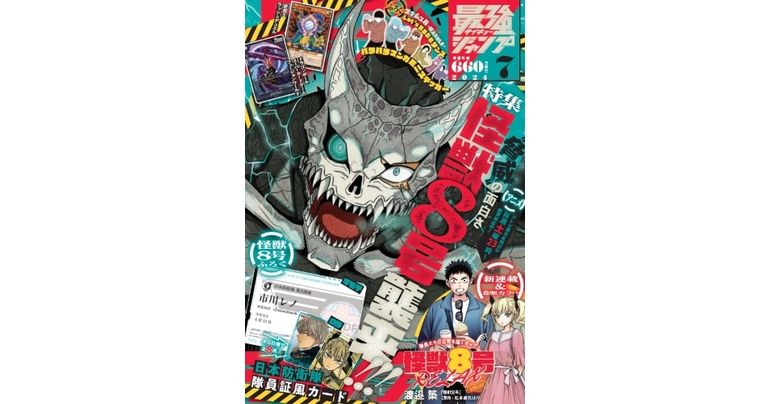 Dragon Ball Manga und jede Menge Goodies! Die supergroße Juli-Ausgabe von Saikyo Jump ist jetzt im Angebot!