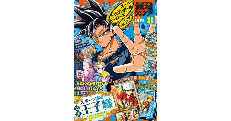 Dragon Ball Manga und jede Menge Goodies! Die supergroße August-Ausgabe von Saikyo Jump ist jetzt im Angebot!