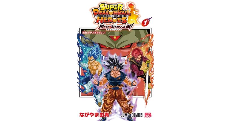 Super Dragon Ball Heroes: Meteor Mission! Comic Band 1 jetzt im Verkauf!