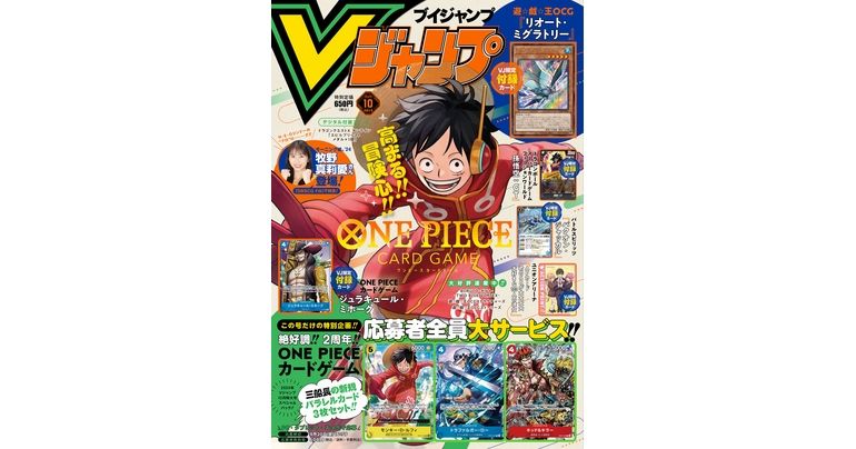 Holen Sie sich alle neusten Informationen zu Dragon Ball Spielen und -Artikeln in der vollgepackten V Jump Super-Sized-Oktober-Edition!