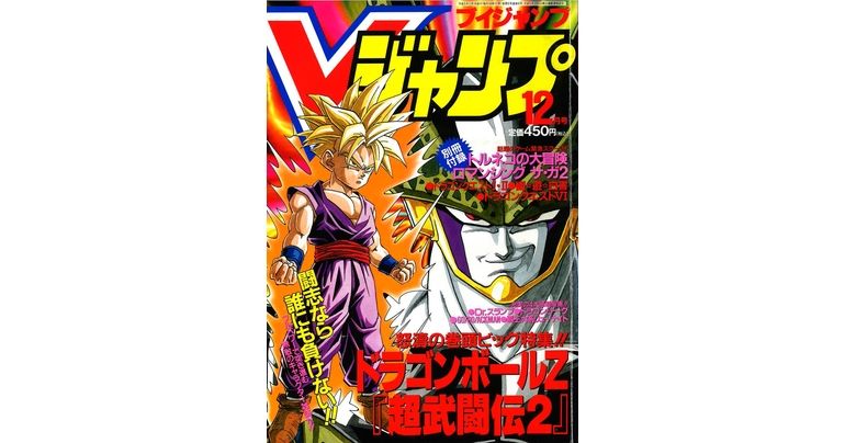 Monthly Dragon Ball Report – Sonderausgabe: Ein Rückblick auf V Jump Covers mit Toriyamas Kunst!