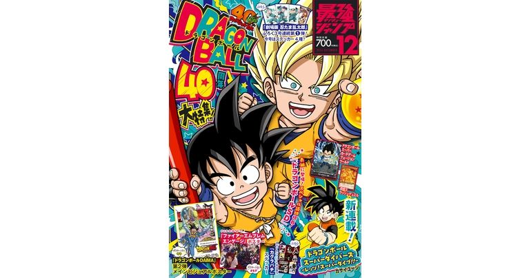 Dragon Ball Manga und jede Menge Goodies! Die übergroße Dezemberausgabe von Saikyo Jump ist jetzt im Angebot!