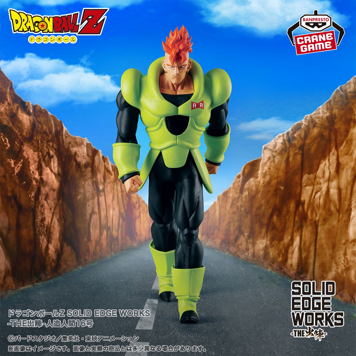 Android 16 schließt sich der SOLID EDGE WORKS -THE SHUTSUJIN--Reihe an!