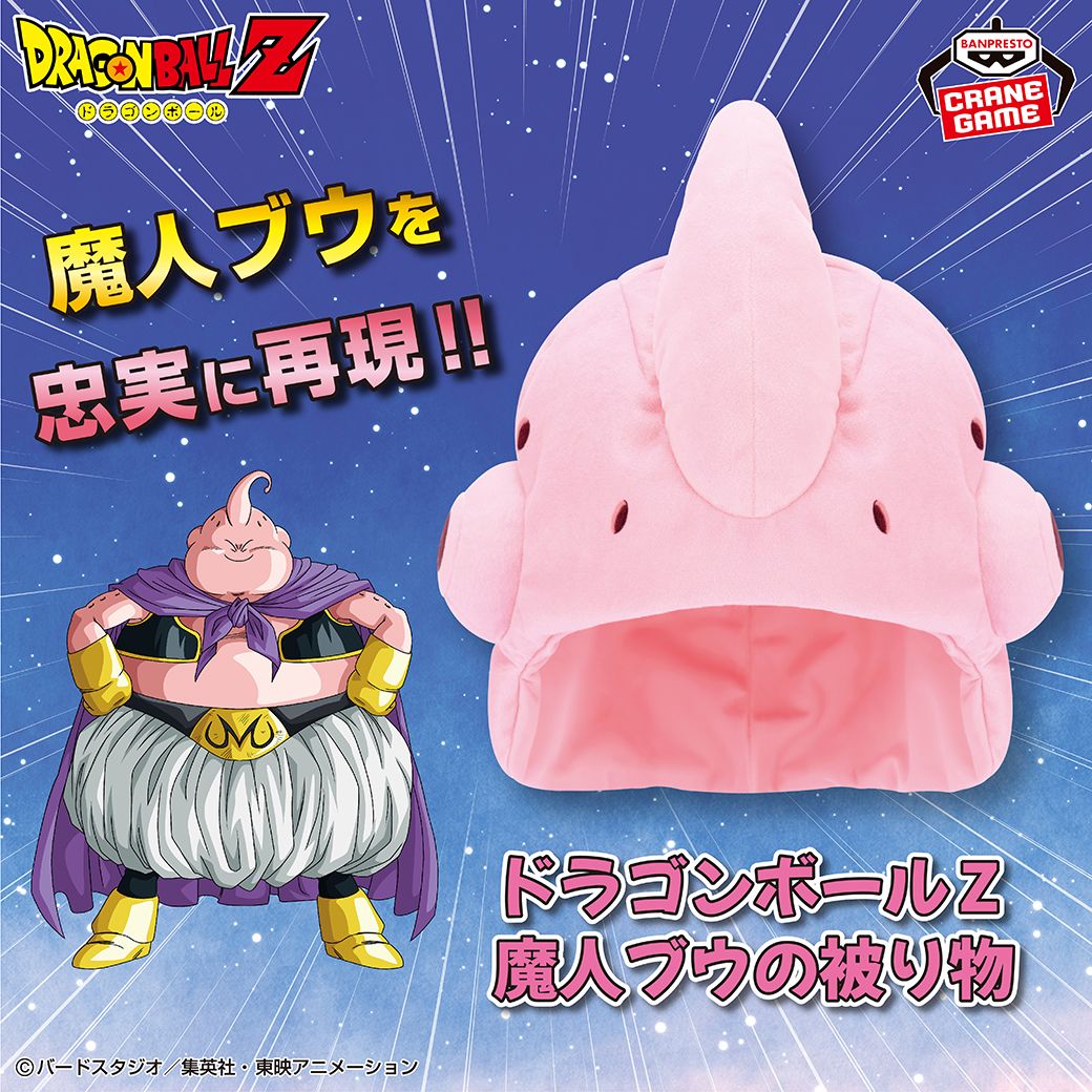 BANPRESTO Dragon Ball Z Majin Buu -Hut-Preis in Kürze erhältlich!