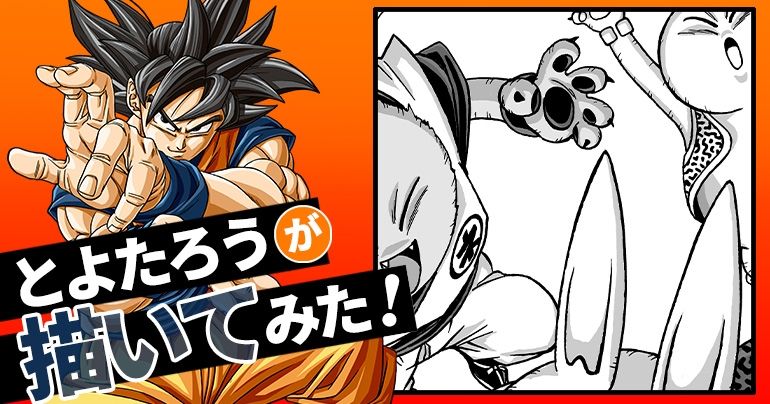 [November 2024] Toyotarou versuchte zu zeichnen: Die Protagonisten aus Akira Toriyamas anderem Manga, in dem auch Dragon Ball Charaktere als Gaststars auftreten!