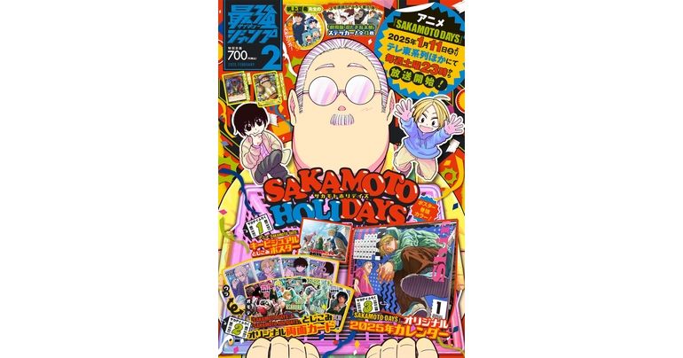 Dragon Ball Neuigkeiten und Manga in Hülle und Fülle! Die Februar-Ausgabe von Saikyo Jump in Übergröße jetzt im Angebot!