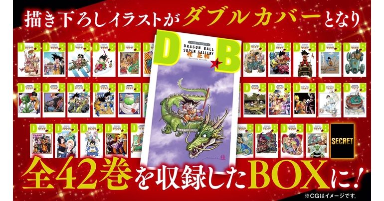 Brandneue Doppelcover-Illustrationen für Dragon Ball sind im Kommen! 42-bändiges Boxset in Arbeit!