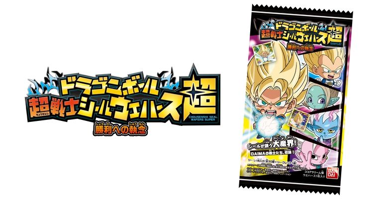 Dragon Ball Super Warrior Sticker Wafers -Super- bringt das „Drive for Victory“-Set heraus!