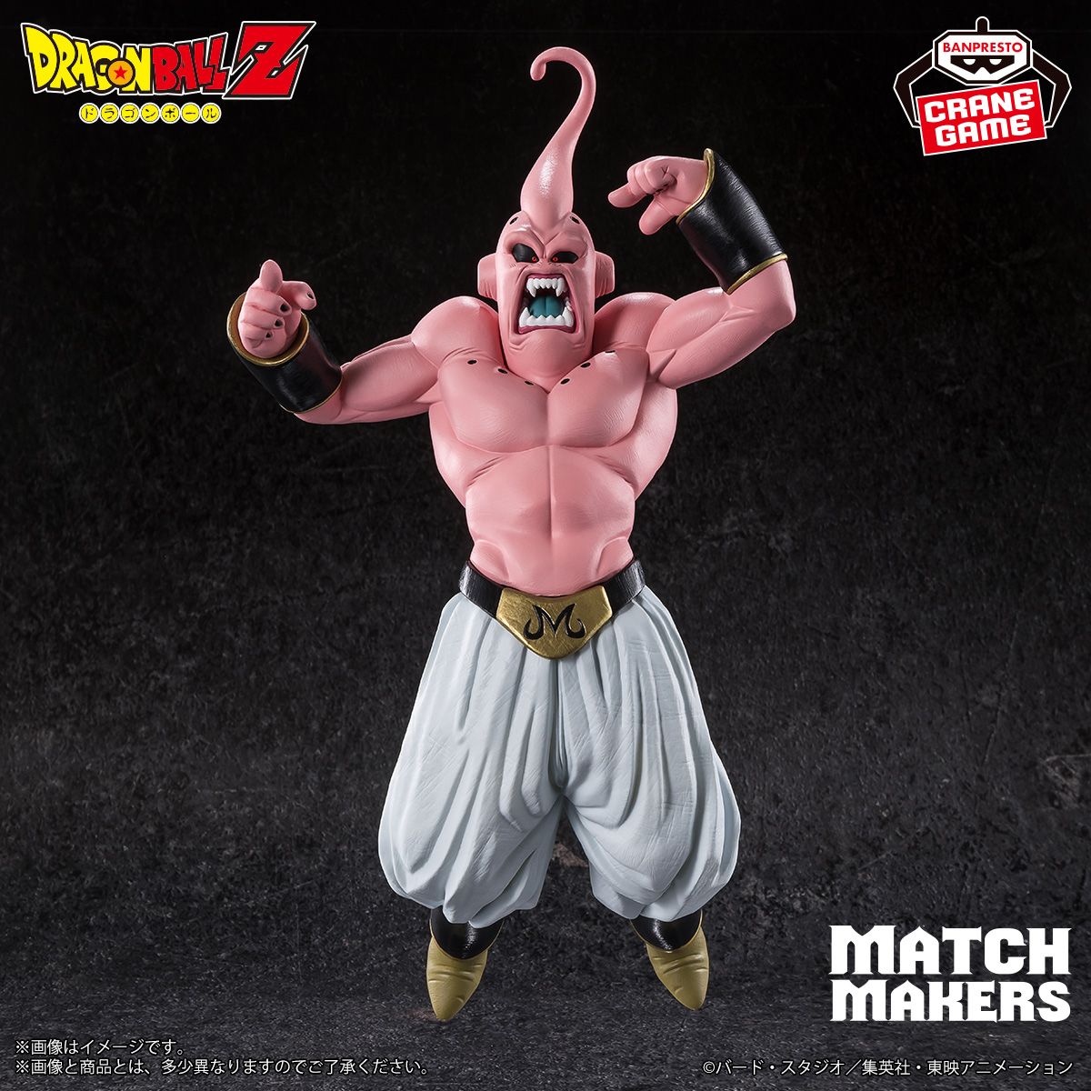 Majin Buu nimmt an der MATCH MAKERS -Serie teil!