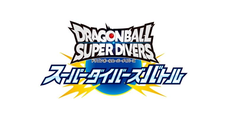 Das Dragon Ball Super Divers Store- Tournament „Super Divers Battle“ ist da!