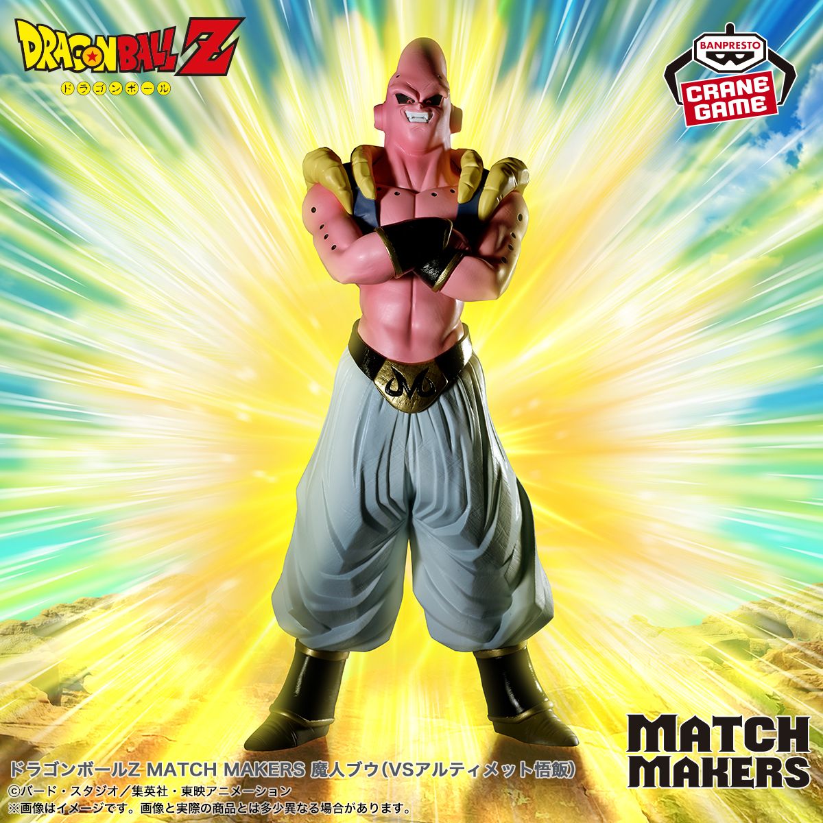 Majin Buu nimmt an der MATCH MAKERS -Serie teil!