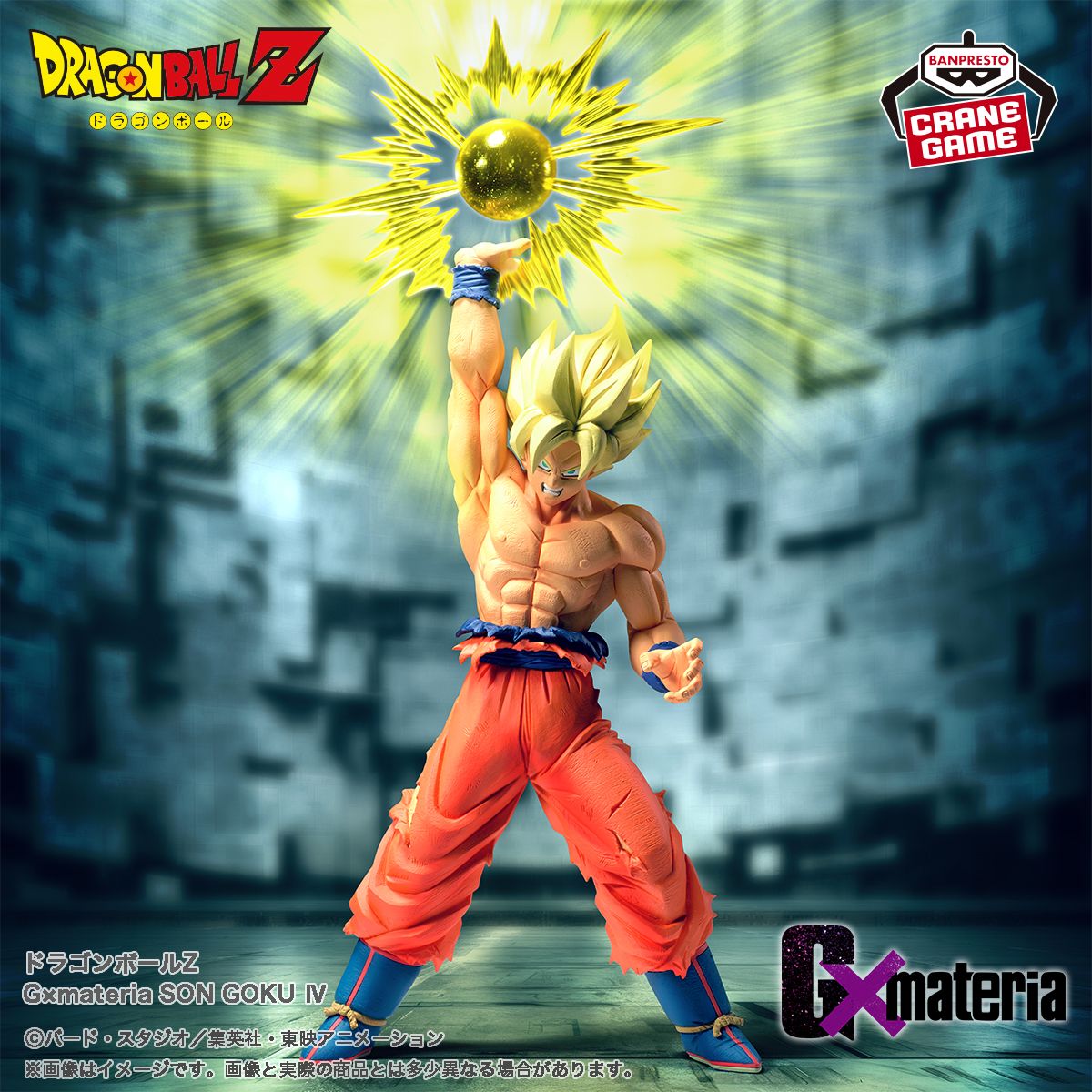Neue Figur der G×materia -Serie stürmt Crane Games!
