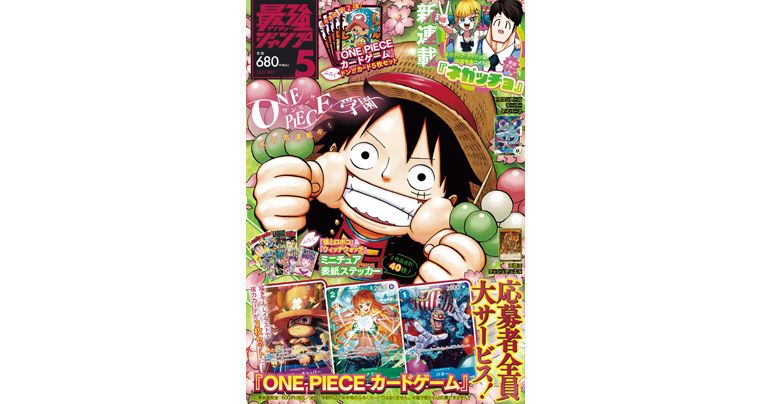 Dragon Ball Manga und jede Menge Goodies! Die Mai-Ausgabe von Saikyo Jump ist jetzt im Verkauf!