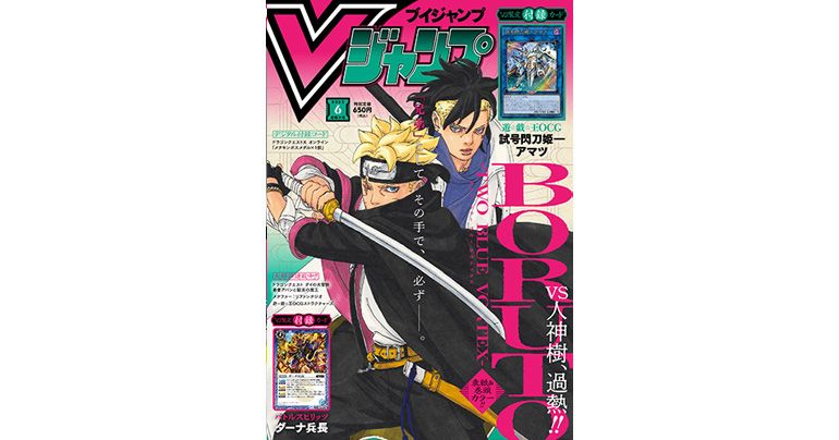 Holen Sie sich die neuesten Informationen zu Dragon Ball -Spielen und -Artikeln in der vollgepackten Juni-Ausgabe von V Jump im Superformat!