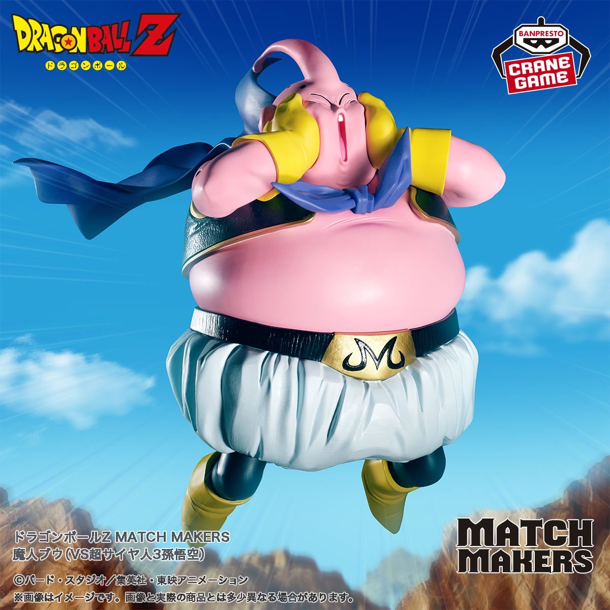 Majin Buu nimmt an der MATCH MAKERS -Serie teil!