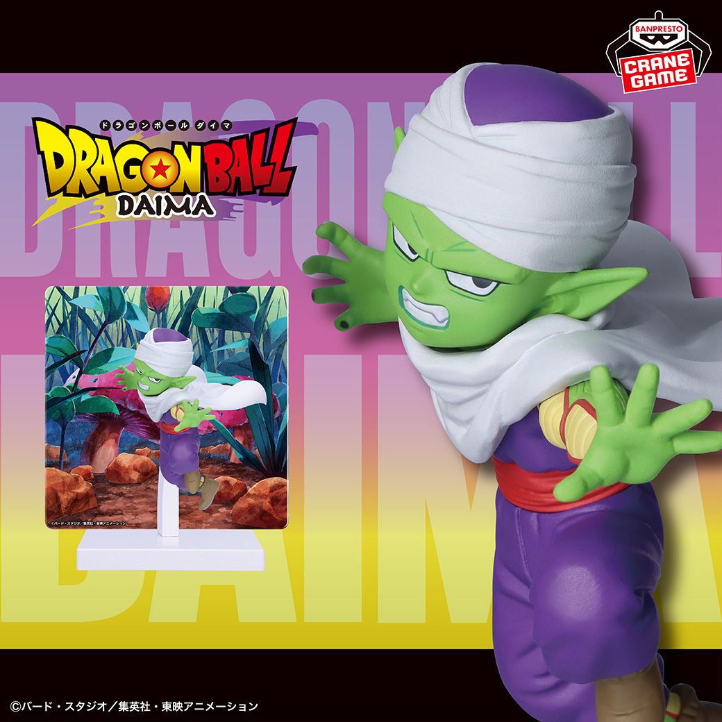 BANPRESTO Dragon Ball DAIMA Piccolo (Mini)-Figur mit Panel ist auf dem Weg!
