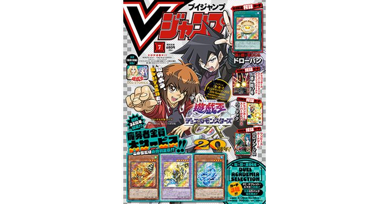 Holen Sie sich alle aktuellen Informationen zu Dragon Ball -Spielen und -Artikeln in der vollgepackten Juli-Ausgabe von V Jump im Superformat!