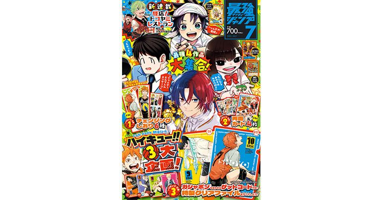 Dragon Ball Manga und jede Menge Goodies! Die Juli-Ausgabe von Saikyo Jump ist jetzt im Verkauf!