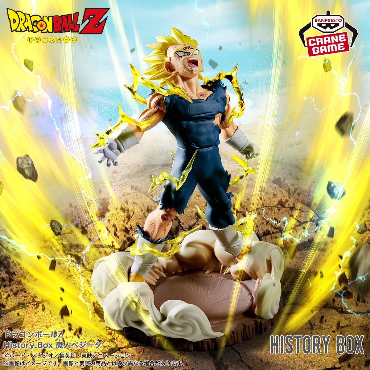 Majin Vegeta schließt sich der History Box -Serie an!