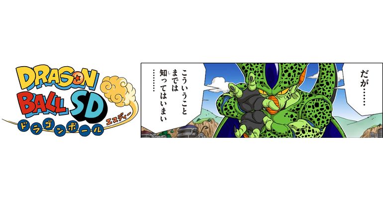Neue Dragon Ball SD Kapitel ab 30. Mai auf dem Saikyo Jump YouTube Kanal verfügbar!