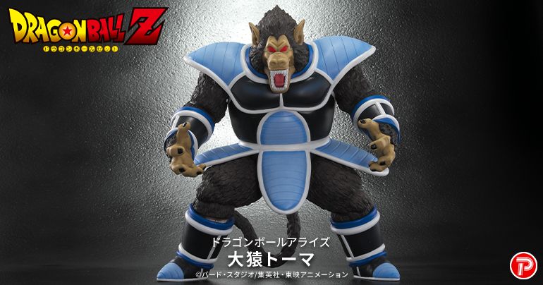 Der Great Ape Toma stürzt sich in die Dragon Ball Arise -Serie!