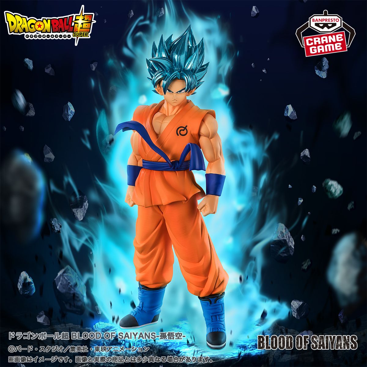 Neue BLOOD OF SAIYANS -Figur kommt zu Crane Games!