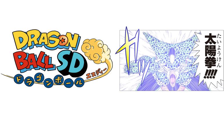 Neue Dragon Ball SD Kapitel ab 27. Juni auf dem Saikyo Jump YouTube Kanal verfügbar!