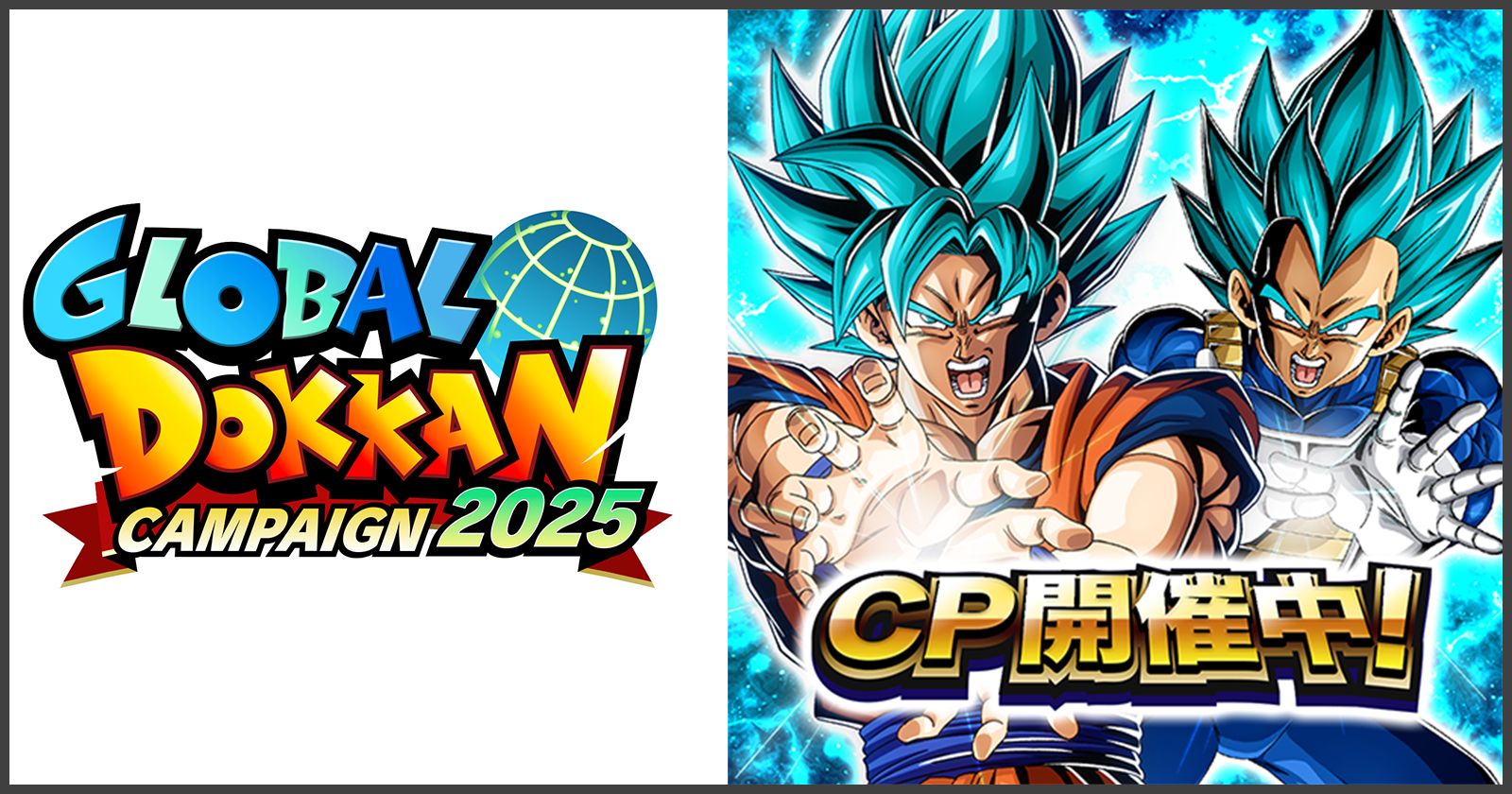 Die „GLOBAL DOKKAN CAMPAIGN 2025“ findet derzeit in „Dragon Ball Z Dokkan Battle“ statt!