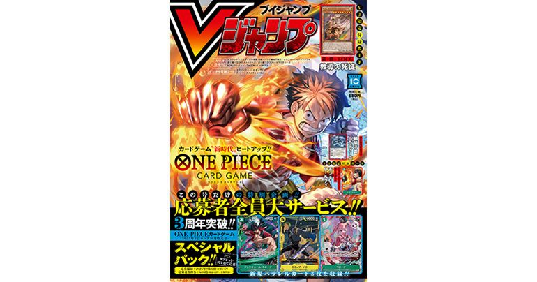 Holen Sie sich die neuesten Informationen zu Dragon Ball -Spielen und -Artikeln in der vollgepackten, supergroßen Oktober-Ausgabe von V Jump!