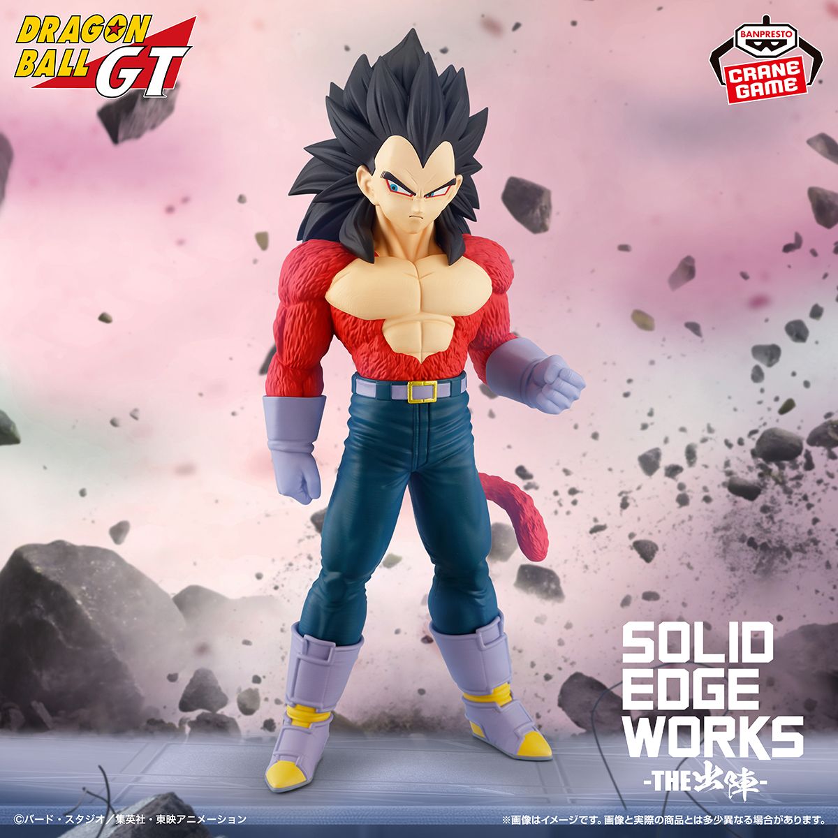 Super Saiyan 4 Vegeta schließt sich der SOLID EDGE WORKS -THE SHUTSUJIN--Serie an!
