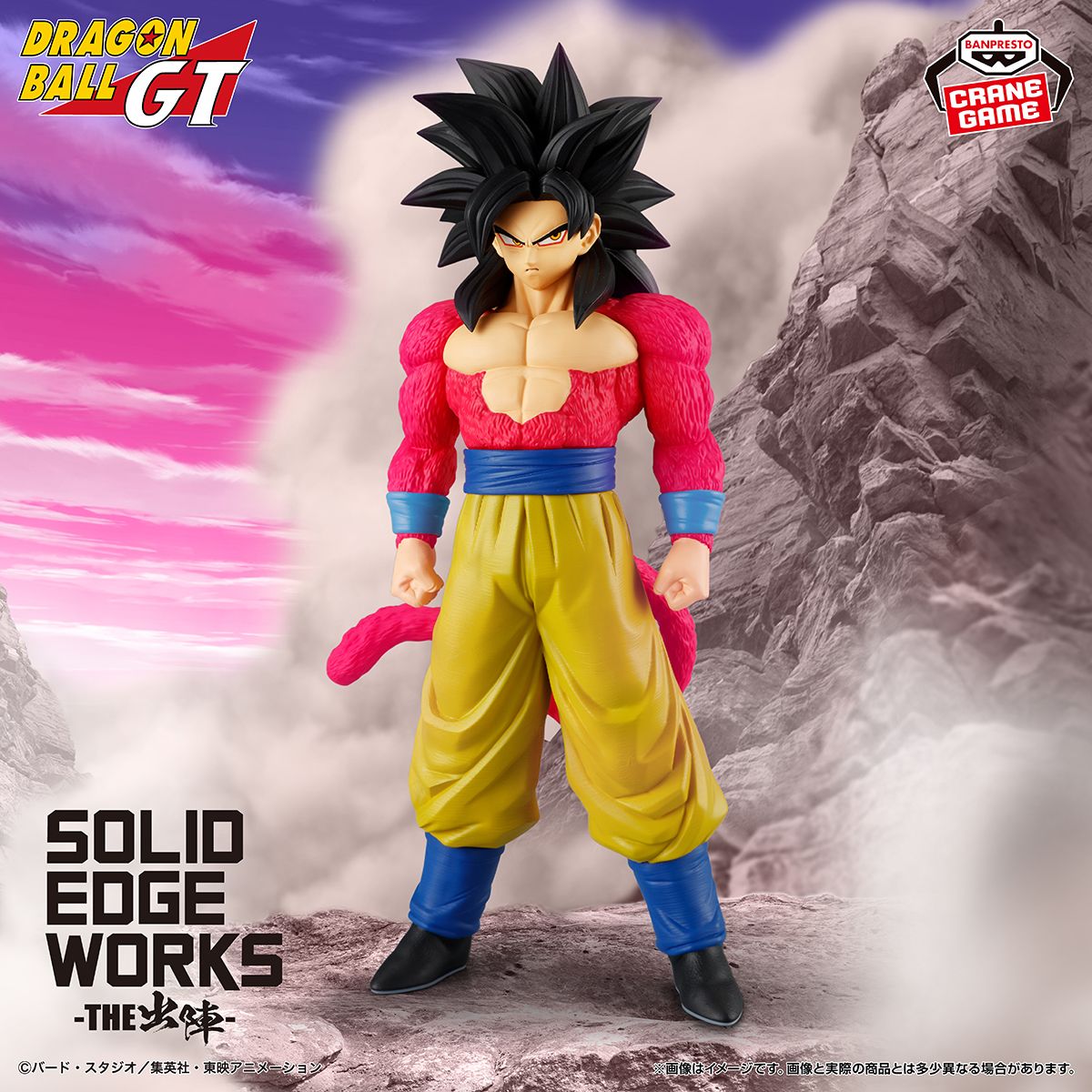 Super Saiyan 4 Goku tritt der SOLID EDGE WORKS -THE SHUTSUJIN--Serie bei!