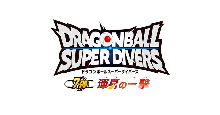 Dragon Ball Super Divers startet in die siebte Staffel mit dem Titel „All-Out Attack“!