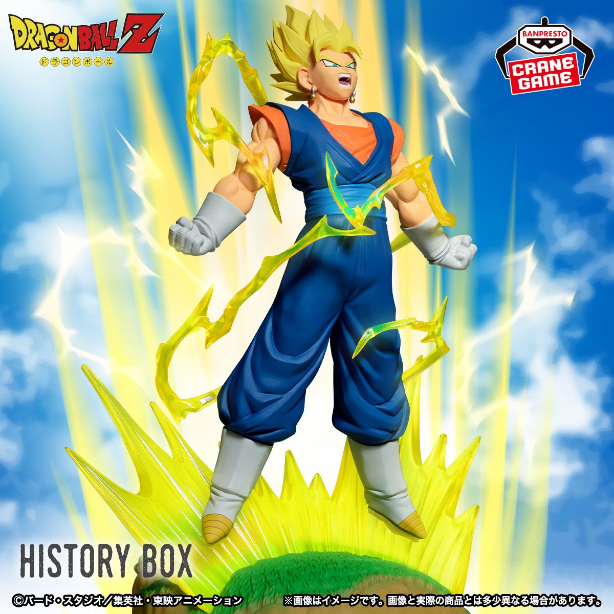 Vegito ist jetzt Teil der History Box Serie!