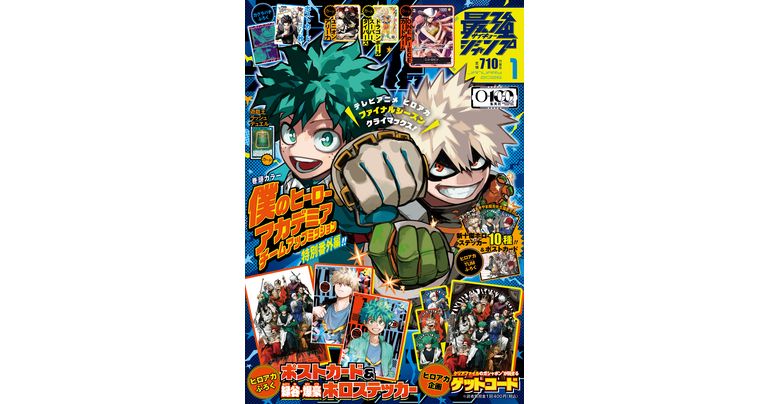 Dragon Ball News und jede Menge Manga! Die Januar-Ausgabe von Saikyo Jump ist jetzt im Handel erhältlich!