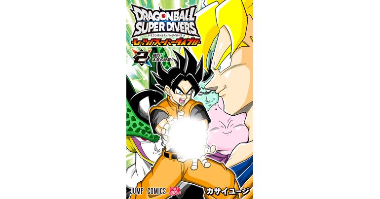 Dragon Ball Super Divers – Auf geht's! Super-Tauchgang!! – Band 2 jetzt im Handel erhältlich!